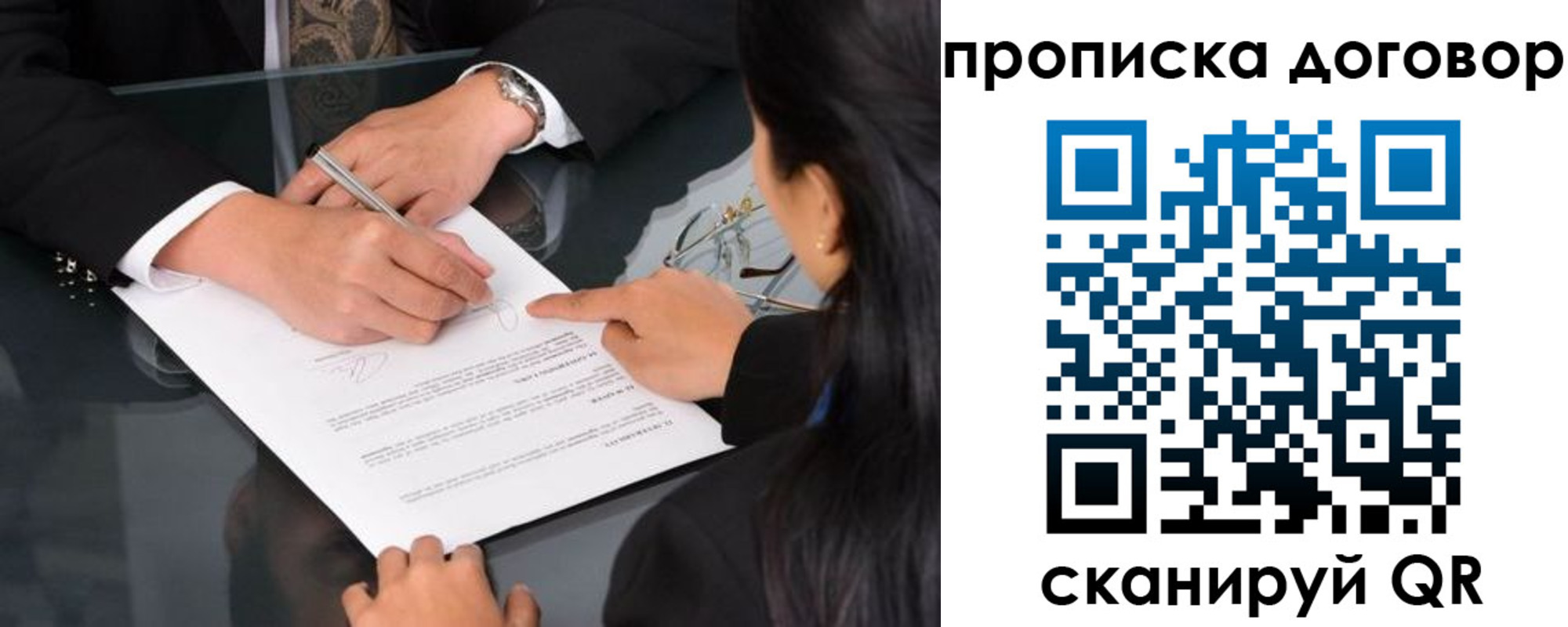 временная регистрация для школы в Каргате