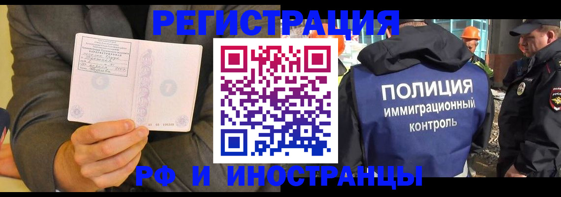 временная регистрация собственник в Каргате